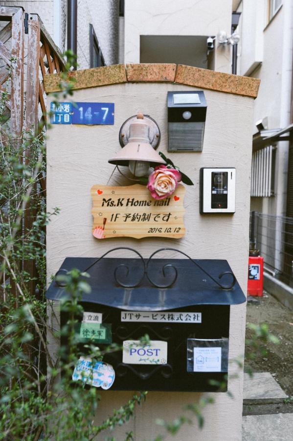 Shinkoiwa Lovely House โตเกียว ภายนอก รูปภาพ